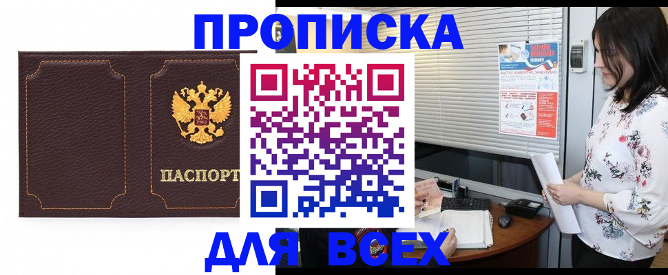 временная регистрация собственник в Южно-Сахалинске