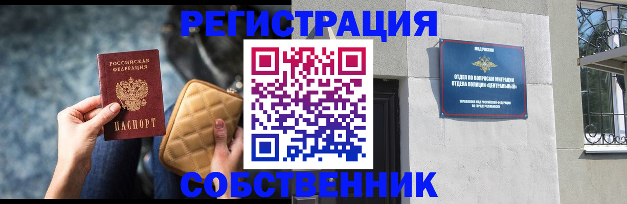 регистрация в Южно-Сахалинске